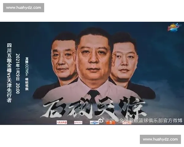 四川与天津对决背后的深层影响与未来发展趋势分析 四川与天津对决背后的深层影响与未来发展趋势分析