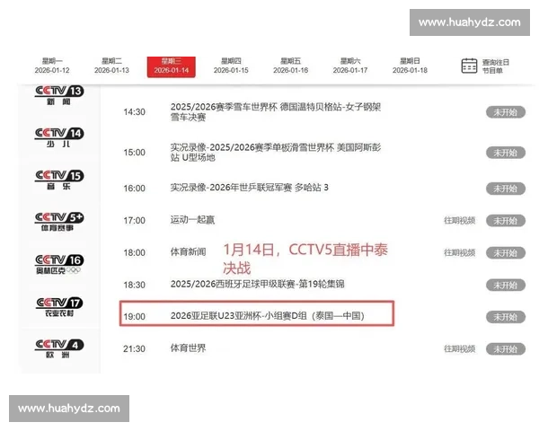 伊朗对阵韩国亚洲杯焦点战强强碰撞晋级悬念引爆球迷期待赛场风云再起